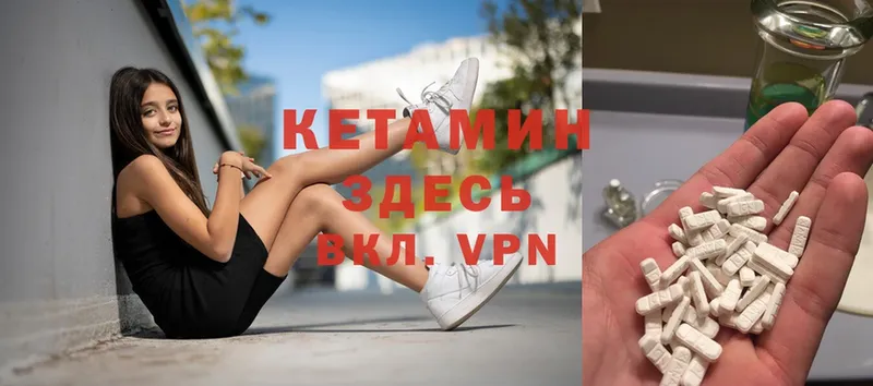 КЕТАМИН ketamine  закладка  Алагир 